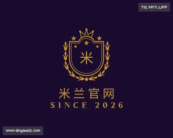 发现米兰官网